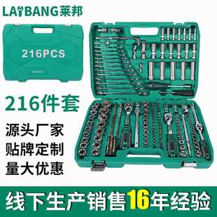 汽车维修工具箱 厂家供应216件套铬钒钢汽机修组套 五金套组套