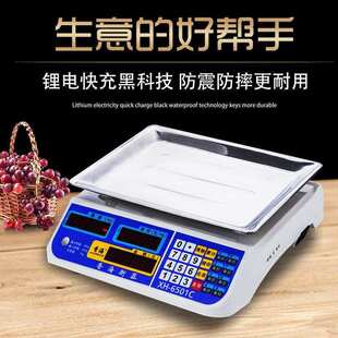 【高精度称重】香海电子秤商用小型台秤30KG公斤高精度称重电子称