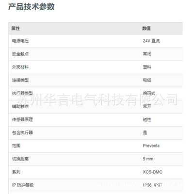 供应Telemecanique特勒美科 XCSDMC5902 安全门磁开关 带2m线