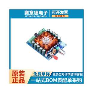 XH-M521 汽车四声道HIFI功放板 TDA7850靓声版 50W*4