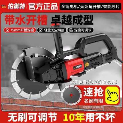 无刷一次成型开槽机水电安装无尘混凝土线槽新款切墙割机