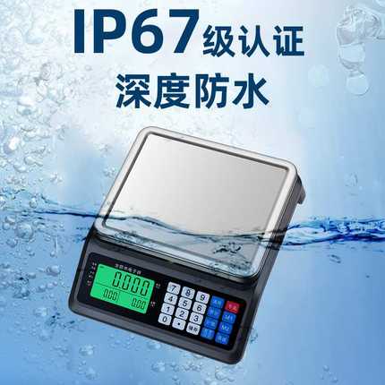 商用计价秤电子秤304不锈钢 全防水卖菜摆摊商超水产市场重称台秤