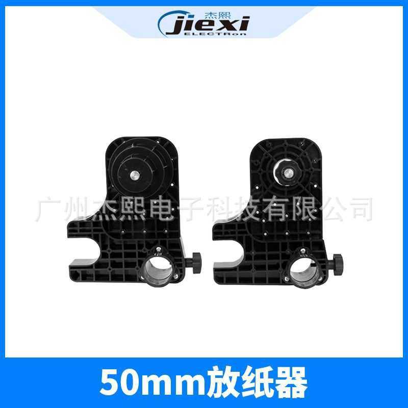 压电写真机收纸器适用罗兰写真机武藤/JV33压电机放料器放纸器
