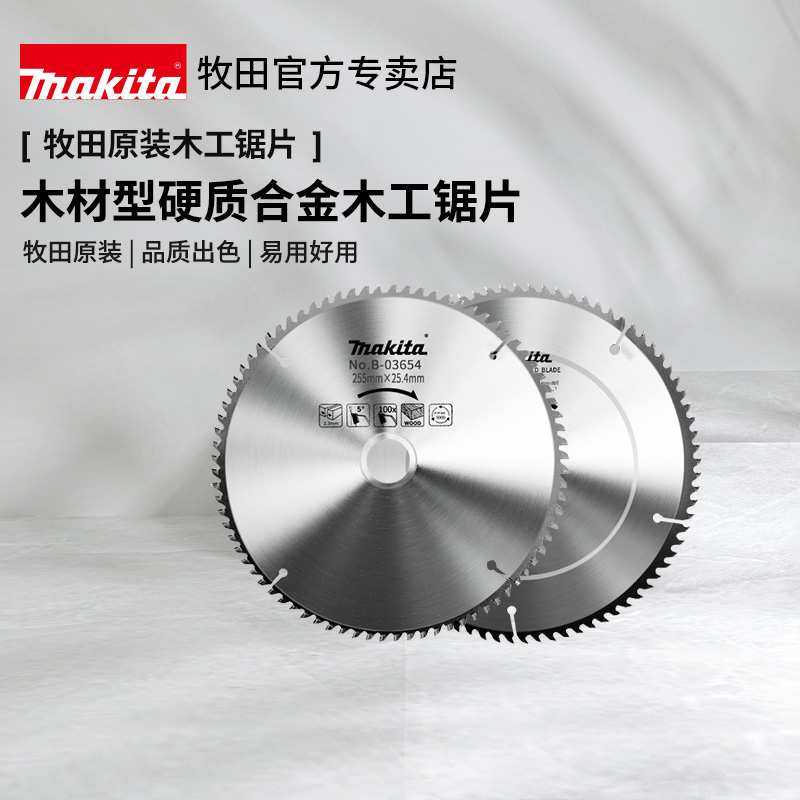 原装硬质合金锯片木工电圆台轨道锯切割7寸9寸10寸12寸切割片,鲜花速递/花卉仿真/绿植园艺,割草机/草坪机,淘宝优惠券,粉丝福利购,淘宝优惠卷