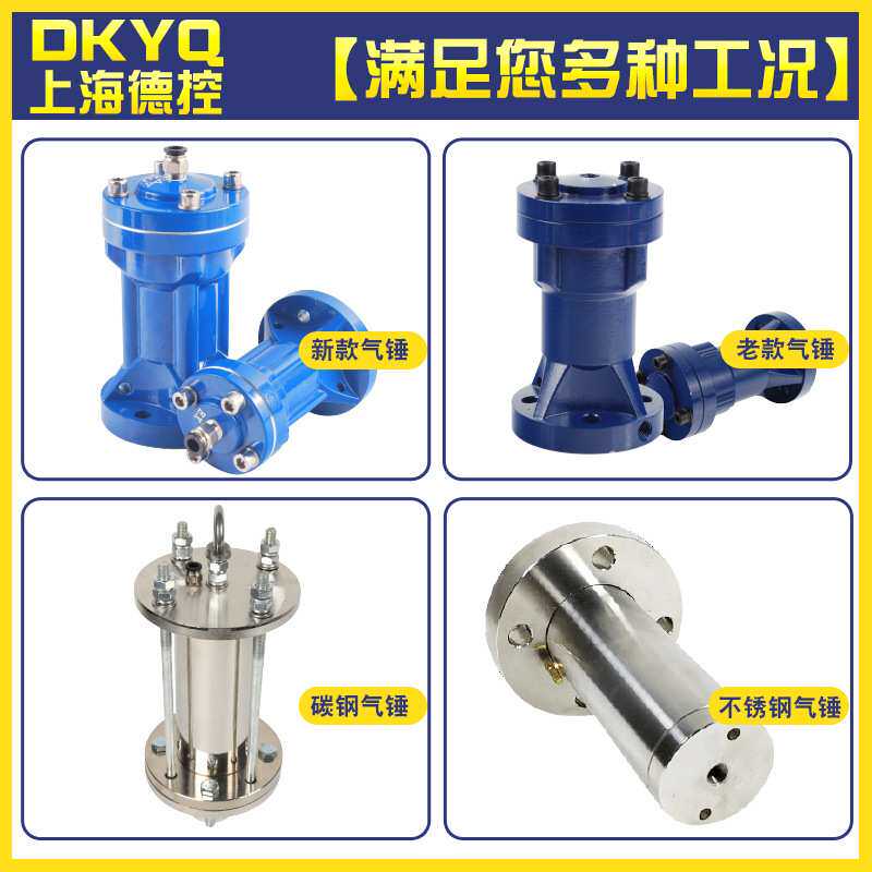 气动敲击锤助流破拱器架桥下料空气锤震动振动气锤SK-30/40/60/80