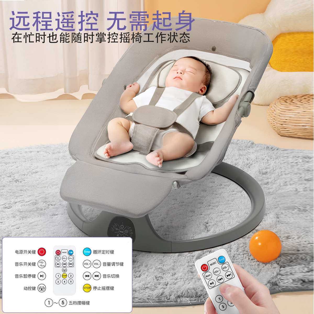 DEAREST BABY宝宝电动摇摇椅室内婴儿摇篮智能哄娃神器多功能躺椅