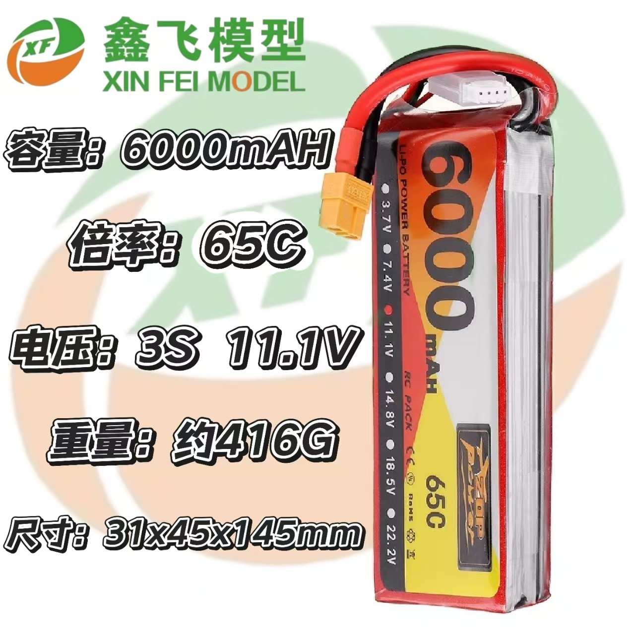ZOP穿越机FPV2S3S4S6S7.4V11.122.2V6000mAh65C聚合物高倍率锂电