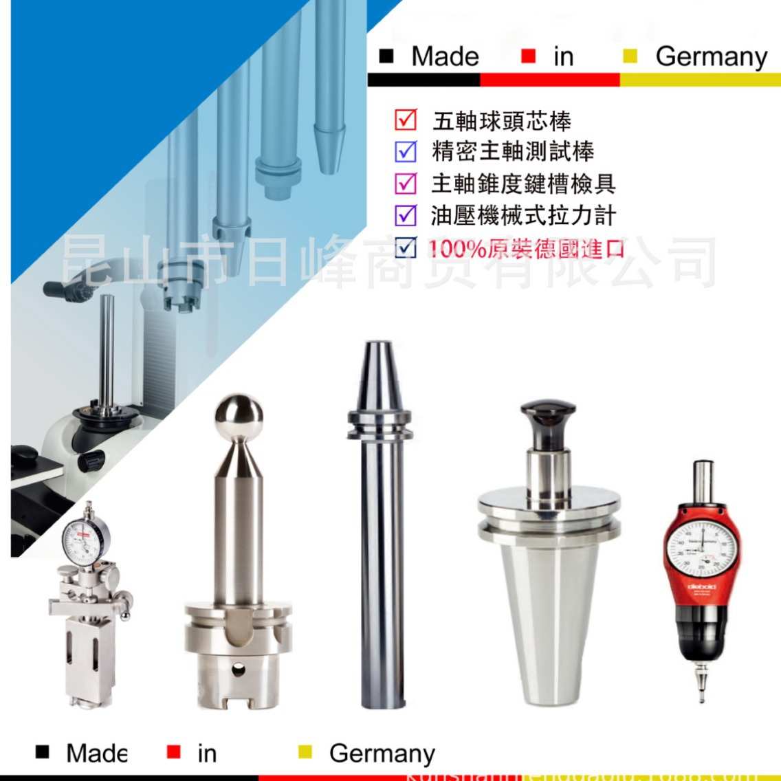 戴博主轴测试棒HSK63F Diebold主轴芯棒HSK-F63 72.579.740.200