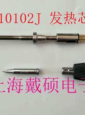 德国 埃莎ERSA I-CON1 电焊台 适用 010102J 发热芯和 i-TOOL手柄