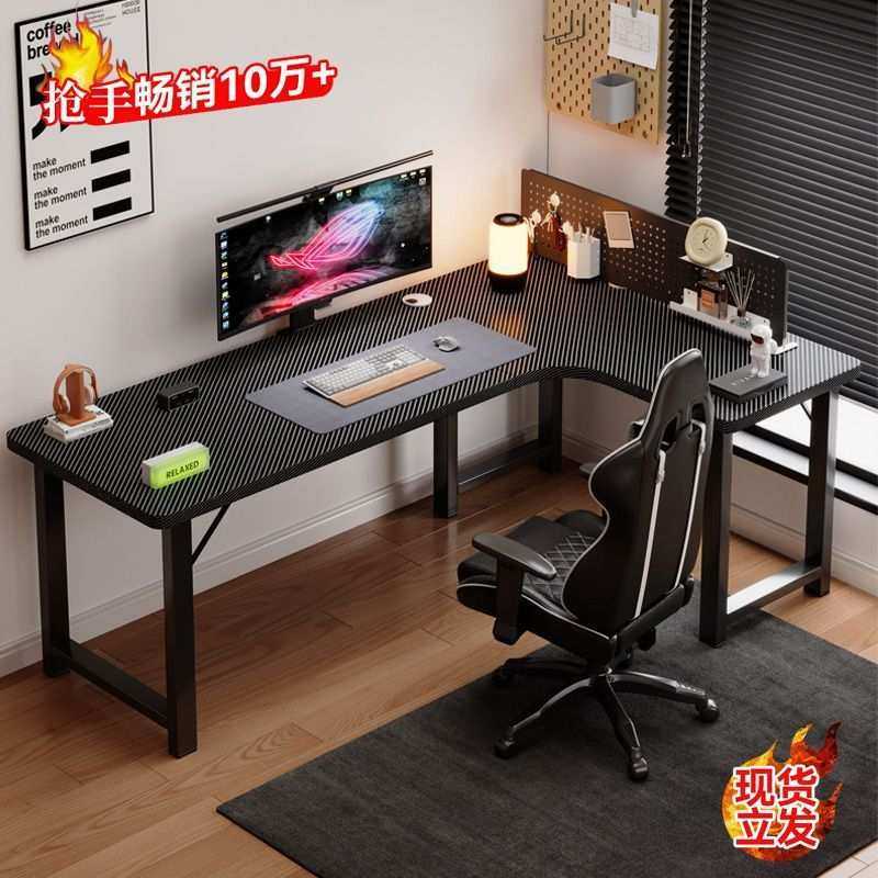 转角书桌家用桌子台式办公桌学生电脑桌卧室学习桌简约工作台竞桌