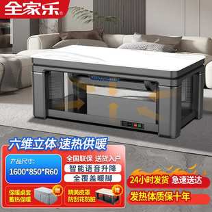 六维立体升降茶几电暖炉烤火桌子客厅家用电暖桌岩板烤火炉电烤炉