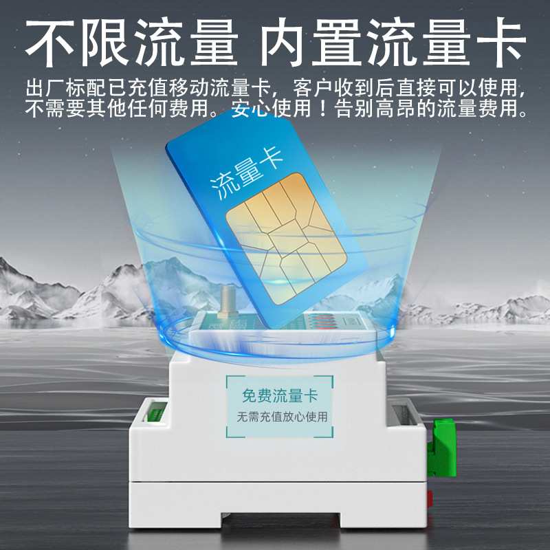 4G手机远程控制开关380v220v水泵电源智能遥控开关无线遥控控制器