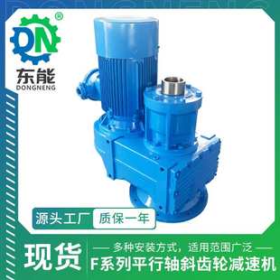 F系列硬齿面变速箱 FAF107型锁紧盘推力轴承平行轴斜齿轮减速机