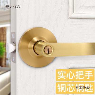 替换球锁门锁家用通用型球形锁改把手锁室内卧室房门锁老式麦太保