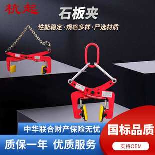 石材夹具路沿石搬运工具大理石夹钳花岗岩起重夹具石材夹石板吊具