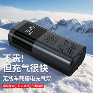 汽车应急启动电源车载充气泵一体机12v电瓶紧急强搭电宝打火神器