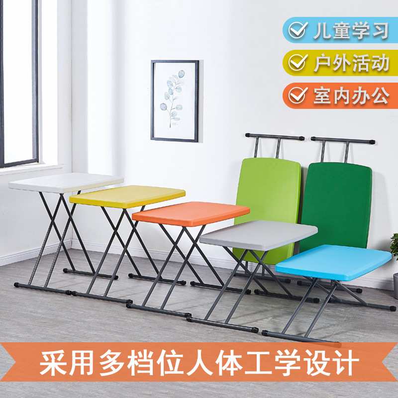 塑料折叠桌可折叠餐桌电脑学习桌简易户外便携式升降高低桌儿童桌