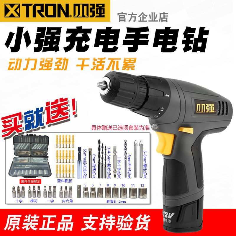 小强5241充电钻手电钻锂电钻充电器5307锂电池5120四强电动工具