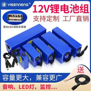 12V大容量锂电池10ah30AH音响大功率小体积LED灯监控电瓶工厂直销