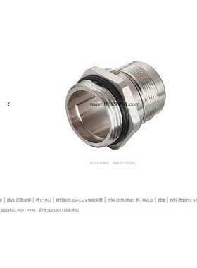 HARTING浩亭 09156000313 M23 螺钉锁扣 不封底安装底座 直式