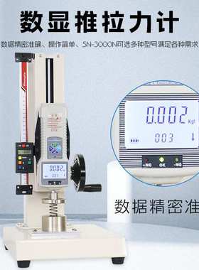 数显弹簧拉压试验机HPA支架测力机弹簧弹力拉力检测机台HPA压缩台