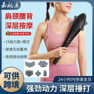 跨境海豚按摩器家用电动手持捶背棒腰背肩颈部全身敲打按摩仪