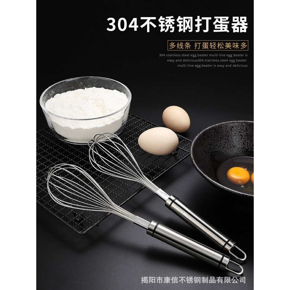 304不锈钢打蛋器 手动打发奶油器打鸡蛋搅拌器蛋清黄油小烘焙家用