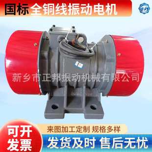 YZS 2三相异步振动电机1.1kw平台震动马达380v给料机YZS振打器