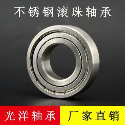 304不锈钢材质轴承 S6210ZZ 不锈钢轴承 弱磁性轴承 耐腐蚀轴承