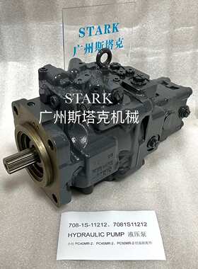 708-1S-11212液压泵适用小松 PC40MR-2 PC45MR PC50MR挖掘机主泵