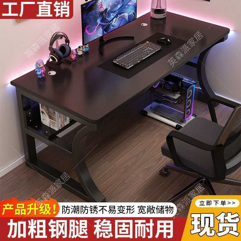 电脑桌台式家用简约竞桌卧室简易学习办公桌写字学生书桌桌子