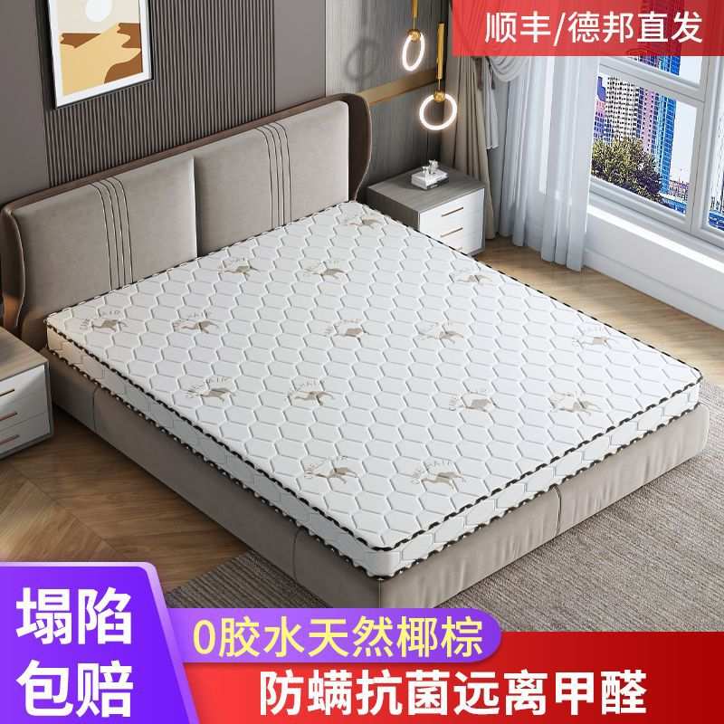 天然椰棕床垫家用商用双人棕垫1.5m偏硬1.8米加厚经济型可折叠垫