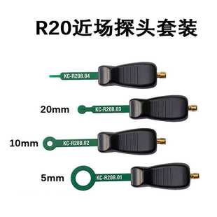 KCR20B進(jìn)場(chǎng)探頭EMI探頭EMC預(yù)認(rèn)證 干擾源定位磁場(chǎng)測(cè)試探頭套裝