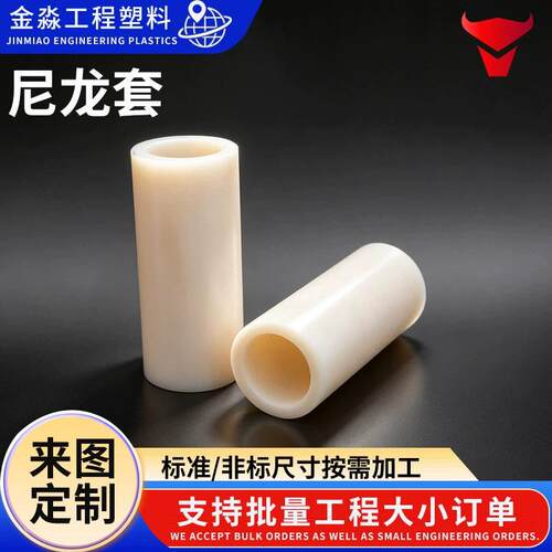 尼龙轴套衬套联轴器尼龙衬套机械白色空心尼龙套筒耐磨尼龙轴套