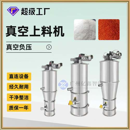 源头工厂真空上料气动吸料上料机负压输送粉末颗粒输送机自动加料