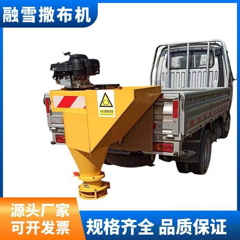 厂家供应小型车挂式融雪剂撒布机市政环卫路面除冰防冻撒盐机,五金/工具,环卫车/保洁车/清扫车,淘宝优惠券,粉丝福利购,淘宝优惠卷