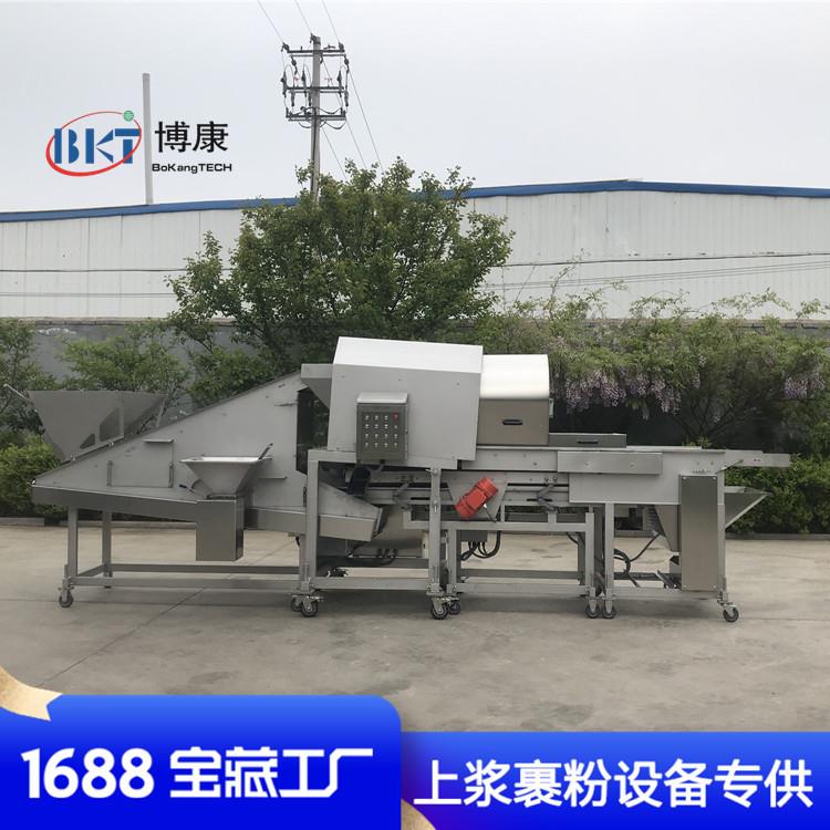 自动筛粉裹粉机藤椒鸡米花上粉设备牡蛎裹粉机小酥肉滚筒上粉机