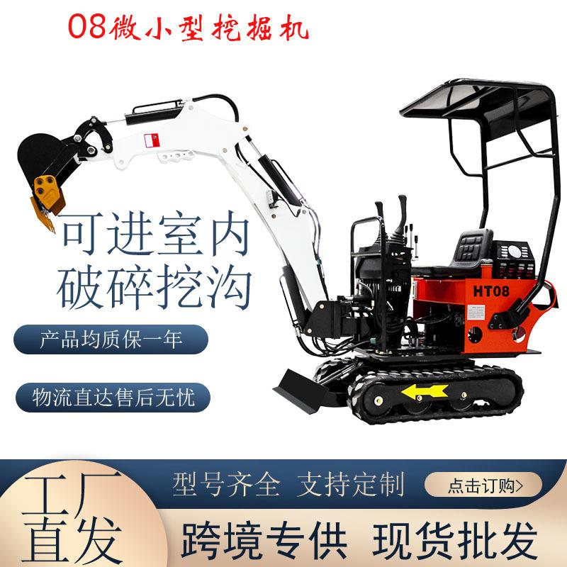 微型挖掘机农用工程小钩机家用挖土多功能全地形小挖机果园08勾机