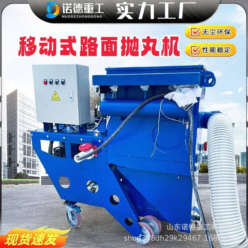 小型路面抛丸机桥面混凝土打毛机地坪防水处理钢板除锈抛丸清理机