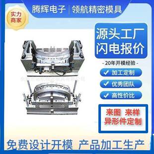 塑料零件开发注塑模具加工PP尼龙注塑件设计加工橡塑模具开模