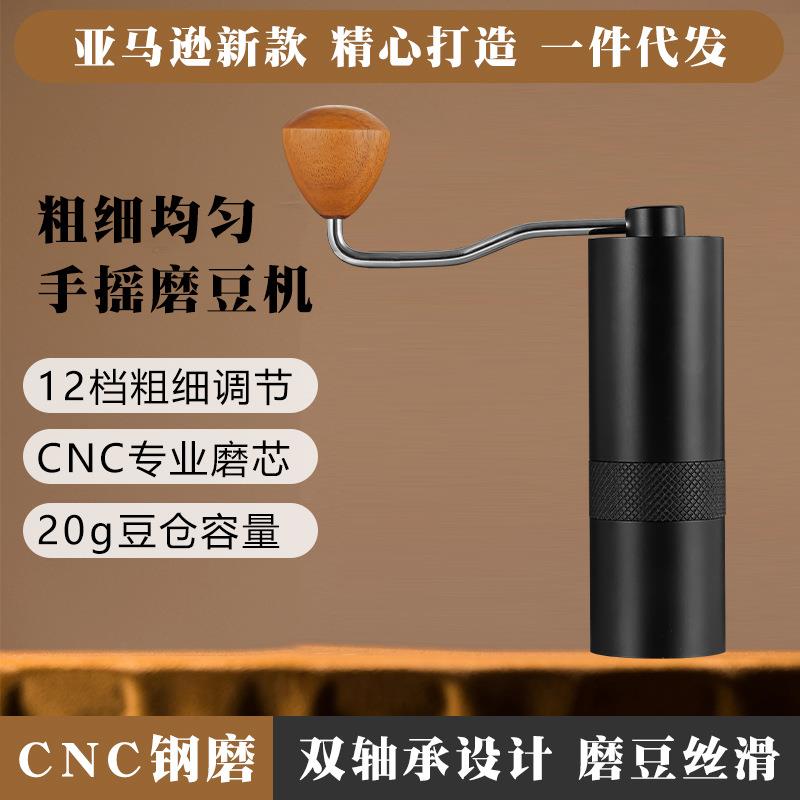 手摇磨豆机CNC不锈钢咖啡豆研磨机手磨咖啡机磨豆器手动CNC钢芯