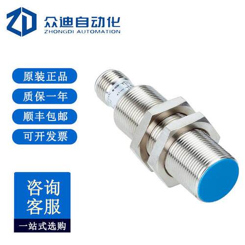 IM18-12NNS-ZQD电感式接近开关非齐平NPN常开金属感应传感器期货