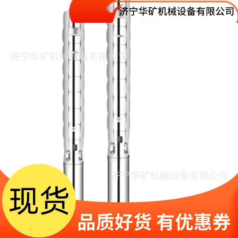4SPM2-36/9-0.37不锈钢深井泵全扬程全电压4SP不锈钢深井泵
