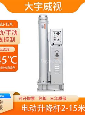 中型全丝杠电动升降杆桅杆户外防水铝合金40KG设备用高1.5-3.5米