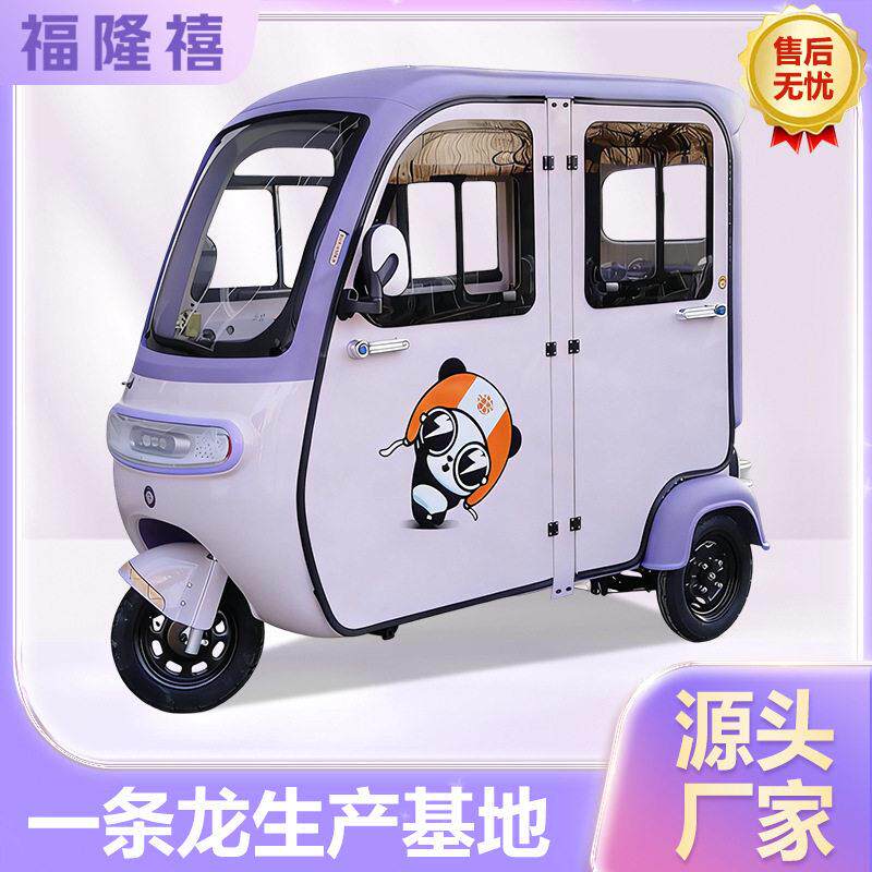 新款电动三轮车家用步全封闭4门3座成人小型电动电车