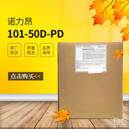 101-50D-PD橡胶硫化剂双二五热塑性聚烯烴的交联剂