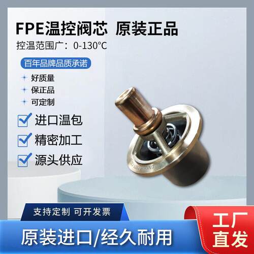 瓦锡兰Wartsila节温器6720093AMOT温控阀芯5BRCB09007-00-AA