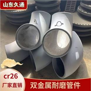 内衬铬合金耐磨钢管双金属耐磨钢管加工cr复合双金属耐磨弯头