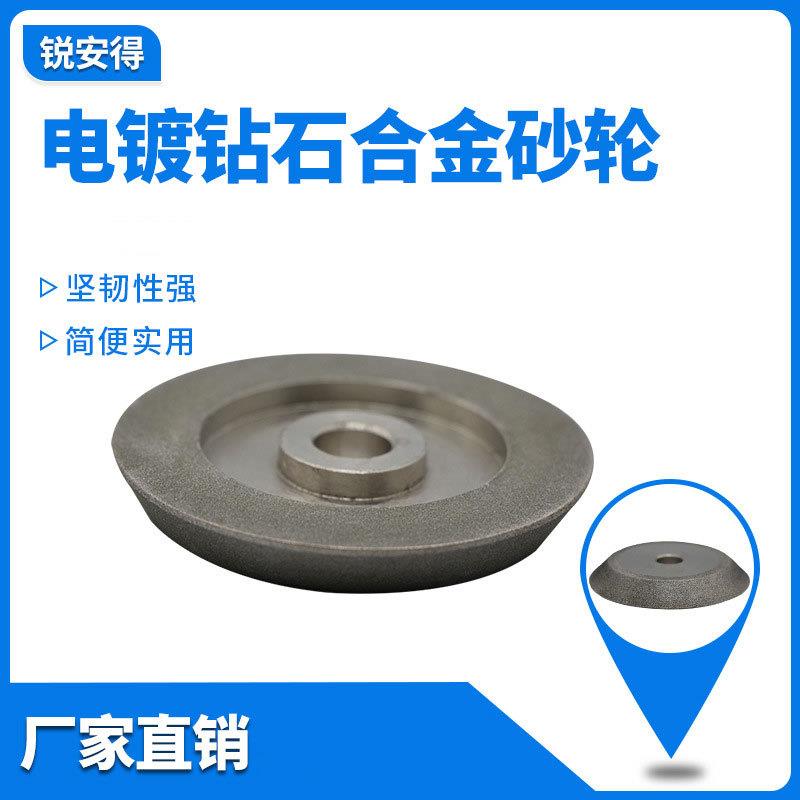 X铣刀研磨机钻头砂轮电镀钻石合金砂轮斜角45度钨钢CBN磨砂轮