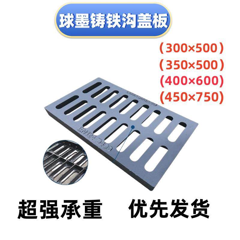球墨铸铁排水沟盖板排污水漏粪板猪用产床下水道雨水篦子厂家重载,基础建材,排水沟槽/盖板,淘宝优惠券,粉丝福利购,淘宝优惠卷
